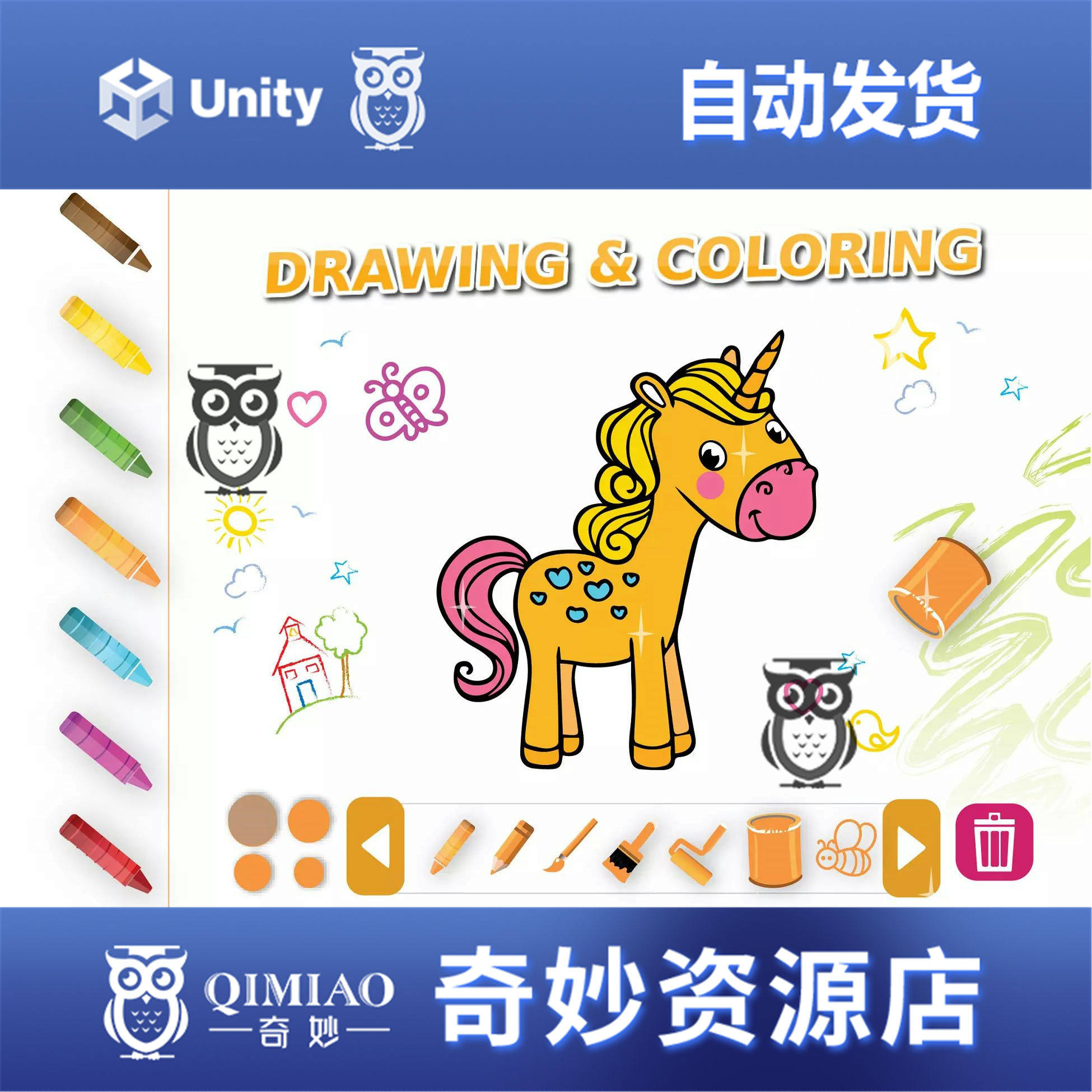 Unity Drawing Coloring Extra Edition 2.0 包更新 绘画游戏模版