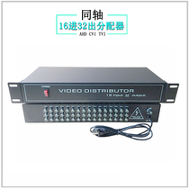 AHD coaxial HD splitter 16 in 32 out video splitter compatible with CVI TVI 720p 1080p