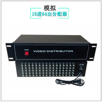 Camera 16 in 64 out video splitter 1 point 4 video splitter monitoring splitter BNC head