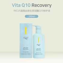 Originally installed South Korea Looking for the Cool Silk Incus Vitamin coenzyme Q10 bronzed and protective liquid elastin 250ml