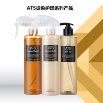 Korean original ATS professional perming auxiliary nursing system hair core fortifier amino acid matrix liquid PH balance