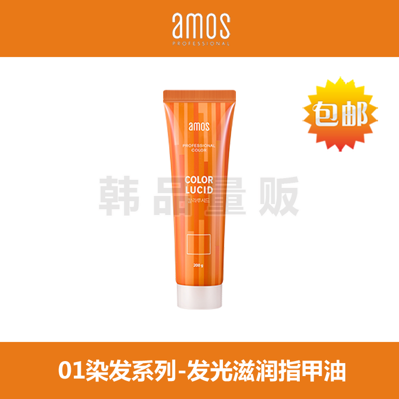 South Korea Love Mel Poetry amos nourishing brightening and nourishing waxy can be tinged with wax paste Wax Paste Acidic Hair Dye Hair Dye