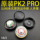 Оригинальный блок PK2 PRO более заметен, чем блок A8, - вокальный разъем средней частоты female poison loud field HIFI mini 0