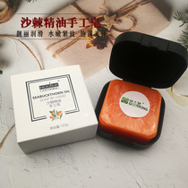 Rendingdingxin Seabuckthorn Oil Essential Oil Soap Handmade Soap Guoshijian Seabuckthorn Soap 120g