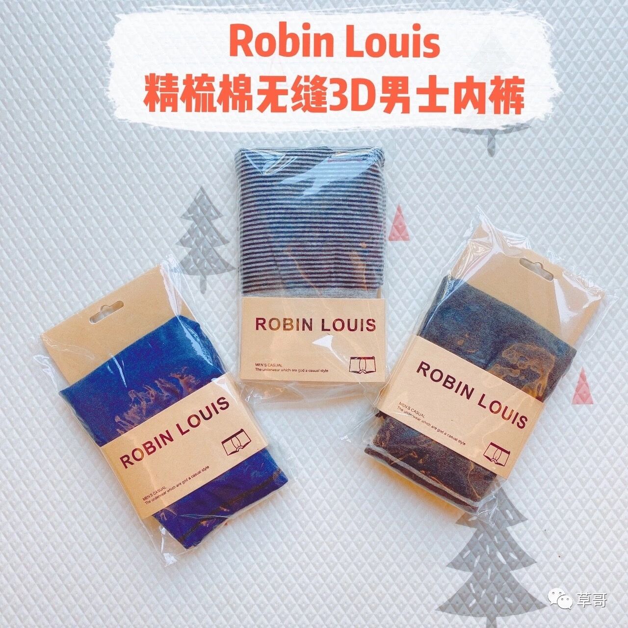 Boutique men seamlessly high flat panties high elastic men's underwear