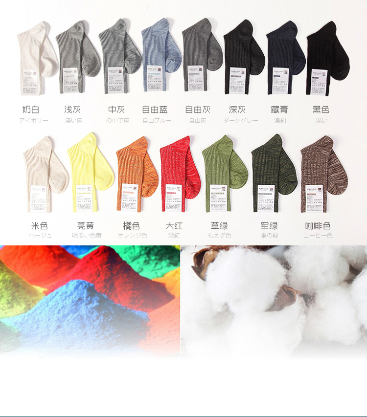 New Men's Commercial Socks Double Pin - Colored Men's Socks