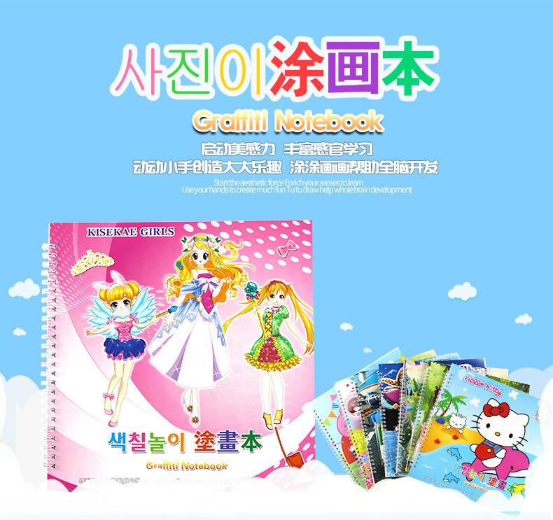 Children's handmade clearance children's coloring book with 10 pens girls nail stickers 6 sets of non-refundable