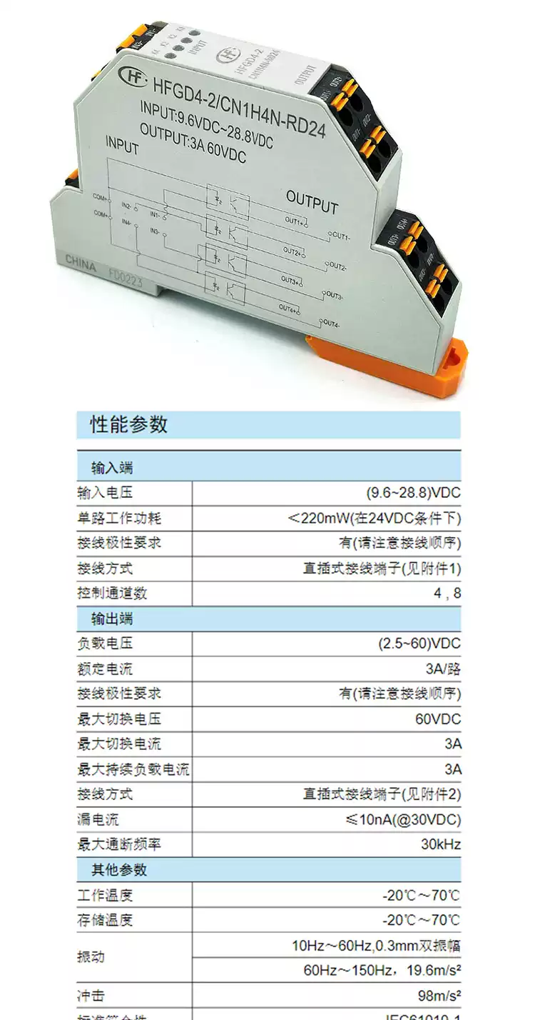 Hfgd Rdl HFGD系列宏发固态继电器模组模块HFGD1-4 HFGD4-2 HFGD5-4 HFGD6--淘宝Taobao | 天猫Tmall