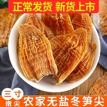 2021 nouvelles années sans sucre 3 pouces de produits agricoles comestibles Tender Tips Year New pousses dry and dry goods Bamboo Shoots to Shoot Shoots