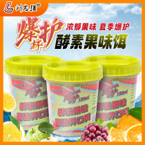 Liu Zhiqiang burst the protective cup fish bait a cup to take care of the fruity phishing fruit taste bait crucian carp bream wild fishing teething