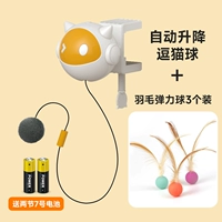 Автоматический прыгучий мяч, батарея, 3 шт