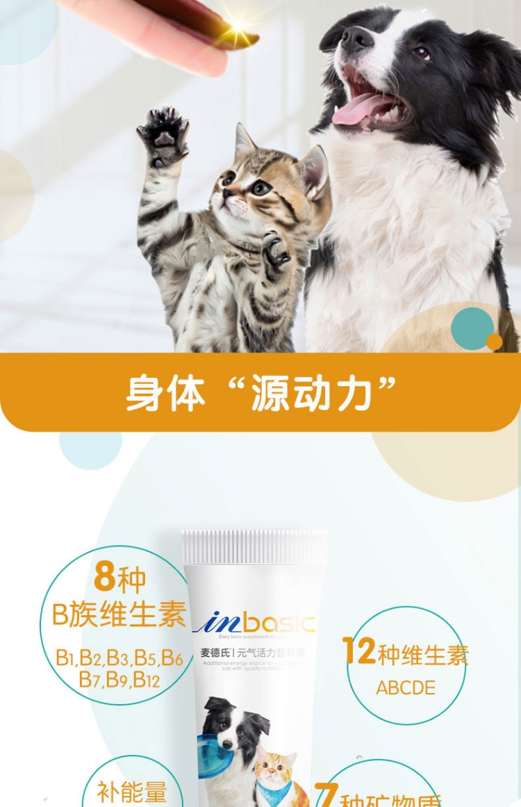 Kem dinh dưỡng của Mead Mèo mèo mang thai Mèo mèo Mang thai ngắn hạn toàn diện Tăng cường miễn dịch Taurine 120g - Cat / Dog Health bổ sung sữa cho mèo con 3 tuần tuổi