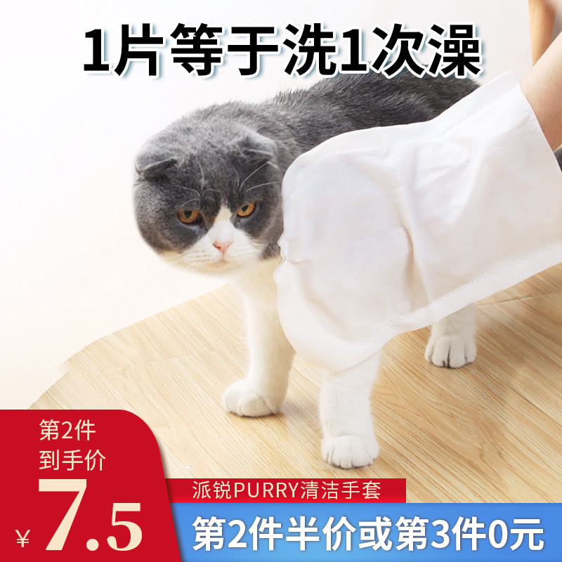 Cat-free washing gloves for pets wet wipes clean and deodorant bacteriostatic for bathing supplies God Instrumental Dogs Dry Cleaning Towels