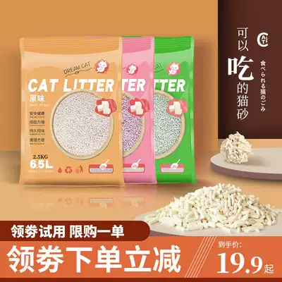 Yunchong original cat litter tofu sand deodorant antibacterial corn cat litter 6 5L cat supplies cat litter tofu sand