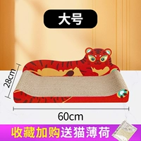 Fuhu Shengpi захватывает [60 см]