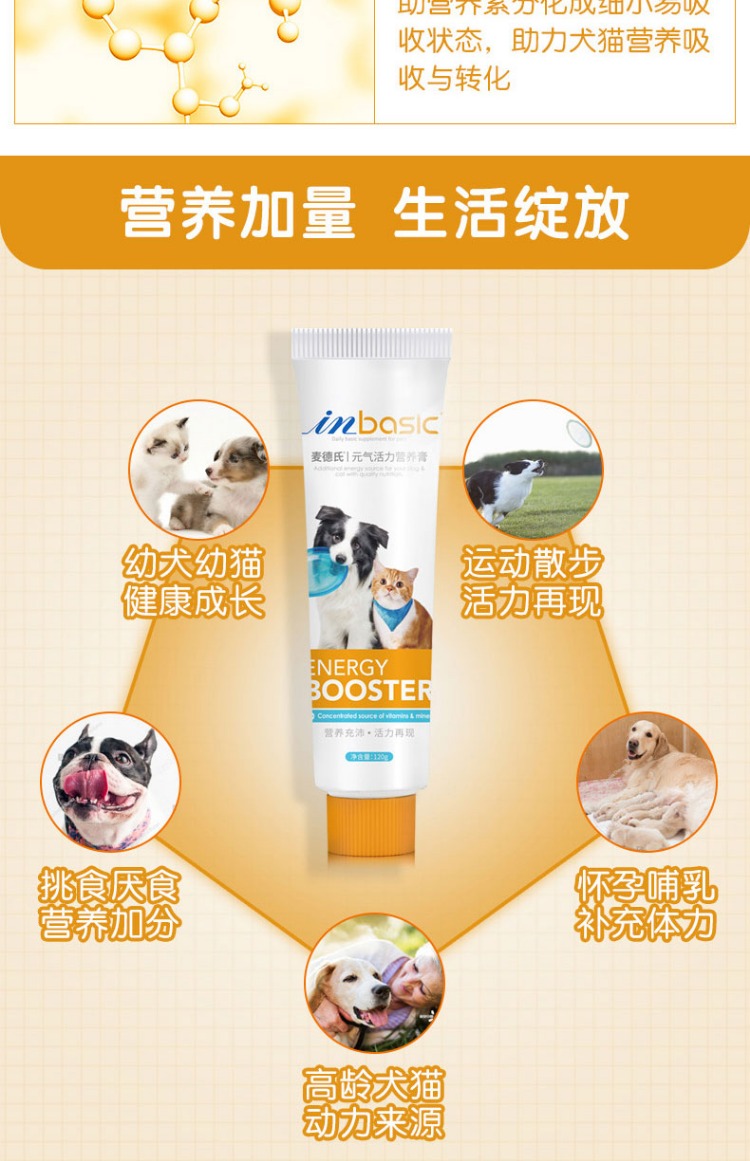 Kem dinh dưỡng của Mead Mèo mèo mang thai Mèo mèo Mang thai ngắn hạn toàn diện Tăng cường miễn dịch Taurine 120g - Cat / Dog Health bổ sung sữa cho mèo con 3 tuần tuổi
