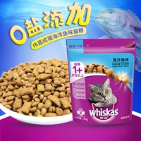 Wei Jia Cheng thức ăn cho mèo hương vị cá biển sandwich giòn 1.3kg mắt sáng lông thú cưng mèo sản phẩm chính 25 tỉnh hạt mèo royal canin