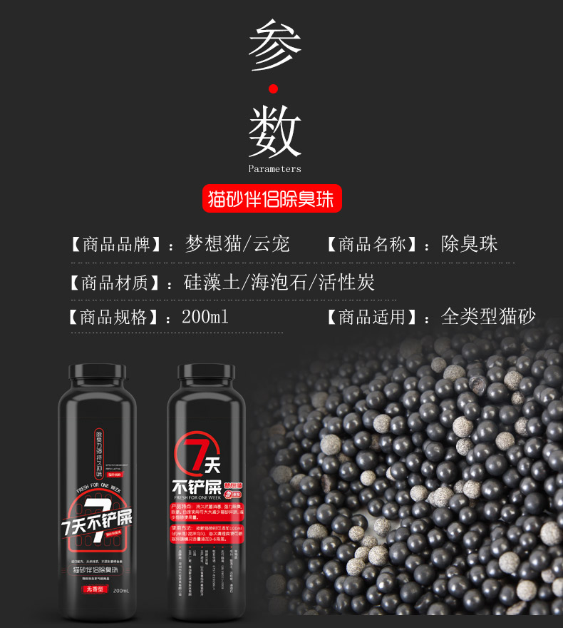 Cát khử mùi hạt để hương vị hạt bụi than hoạt tính không bụi hạt cát cát khử mùi mèo mite khử mùi vị đồng hành - Cat / Dog Beauty & Cleaning Supplies Đá gom lông Fur-Zoff.