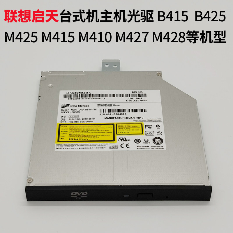 Universal Lenovo B415 M410 M415 M425 M427 M428 Desktop Computer CD Player DVD Burner Complete Set