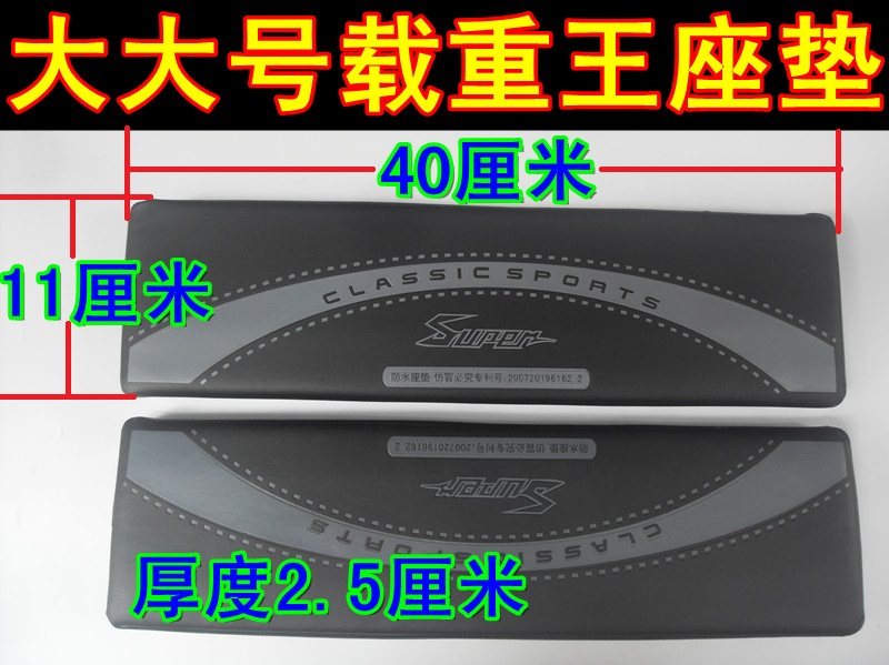 Electric car load queen cushion Car rear seat cushion Electric car seat cushion Leather Hercules electric car seat cushion