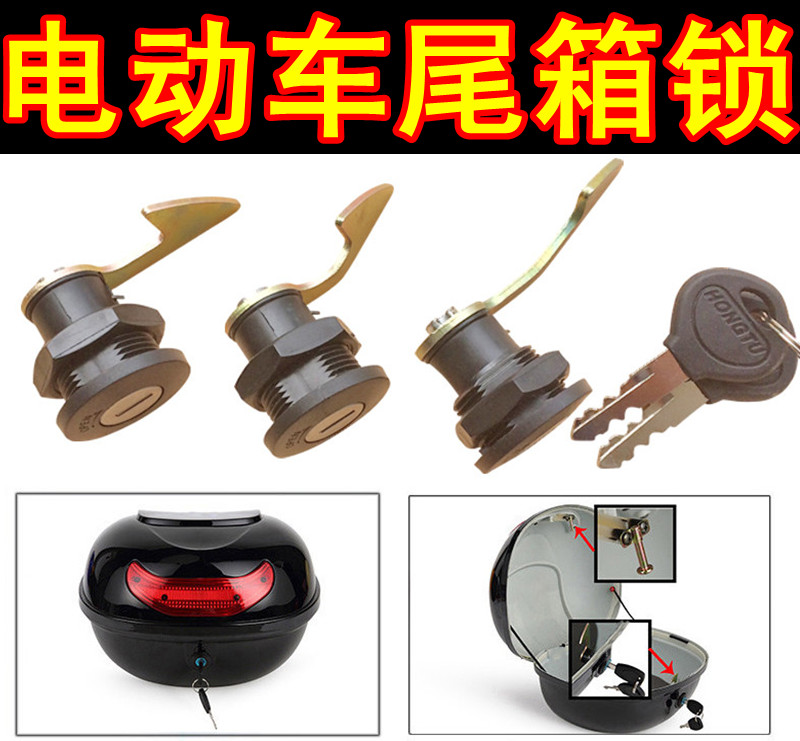 Electric motor vehicle trunk lock electric pedal electric car rear tail case small lock lock core locking accessories