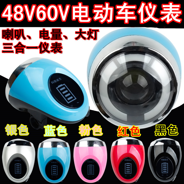 Electric Bike Xiaomi Lamp 48V60V Simple METER WITH LOCK LED LIGHT HORN POWER ASSEMBLY TABLE