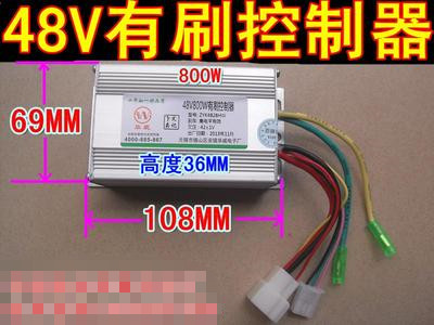 Electric vehicle tricycle 48V800W brush controller 48V60V1000W1500W2200W Brush controller