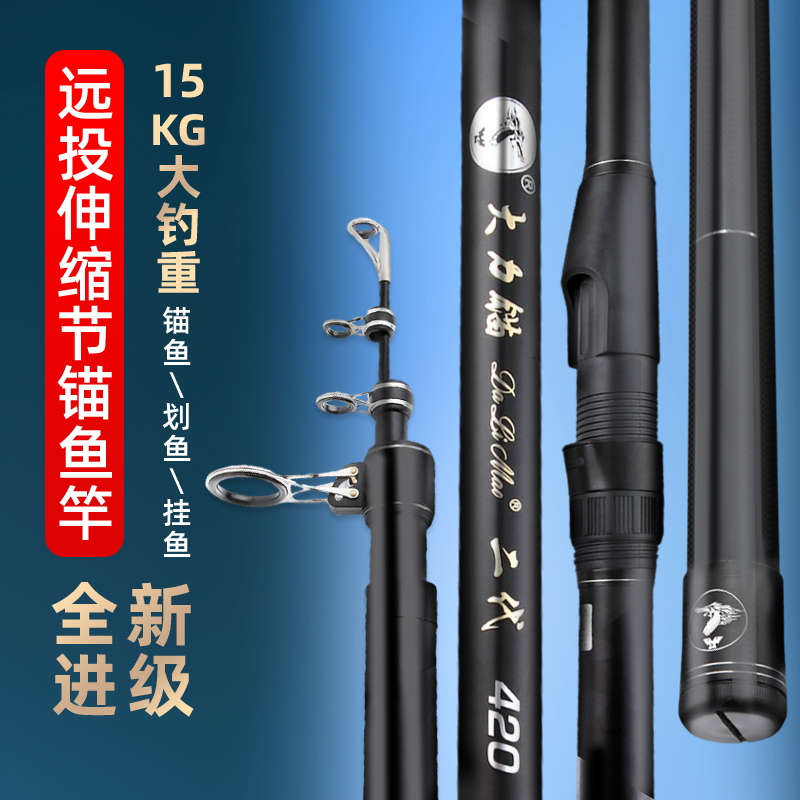 Boat Eagle Anchor Rod, Powerful Anchor, Second Generation Telescopic Anchor Rod, Long-Range Casting Rod, High Carbon, Ultra-Light, Ultra-Hard, Giant Fish Anchor Rod Set