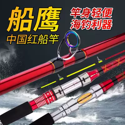 Boat Eagle Ship Rod Iron Plate Anchor Rod Sea Fishing Boat Rod 1 8 2 1 2 4 2 7 m Fishing Rod