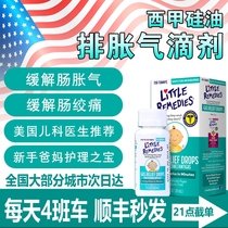 SF Express instantly delivers simethicone for newborns and babies with colic and flatulence artifact Cui Yutao to prevent flatulence
