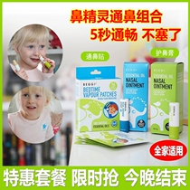 New Zealand BEGGI nose elf nasal cream children pregnant and infant cold ventilation nasal paste baby nasal congestion adult nasal passage
