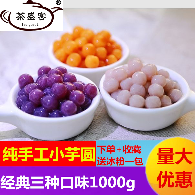 The cake potato potato potato handmade 2 kg mixed fauna package of milk tea shop fruit fishing