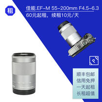 Rental Canon EF-M 55-200mm micro single telephoto zoom lens concert IPF camera rental