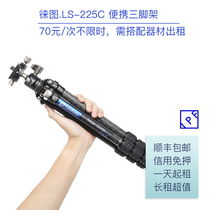 Rental Leofoto Raito LS-225C non-axis carbon fiber portable tripod IPF camera rental