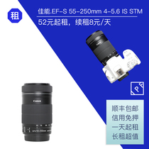 Rental Canon EF-S 55-250mm 4-5 6 STM third generation SLR telephoto lens IPF rental