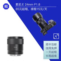 Sony T * E 24mm F1 8 ZA micro single wide angle fixed focus lens IPF camera rental