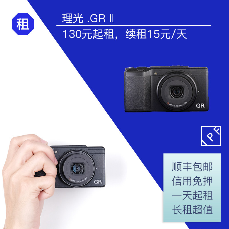 Rental Ricoh GR II GRII GR2 Second Generation Portable Camera IPF Camera Rental
