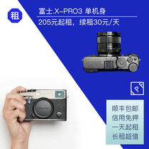 Fuji X-PRO3 XPRO3 retro paraxial micro single body flagship IPF camera rental