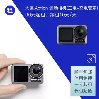 Rental DJI Dajiang OSMO ACTION sports underwater camera three electric IPF camera rental