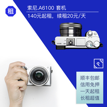 Rental Sony A6100 entry micro single camera 4K VLOG with 16-50 lens IPF camera rental