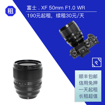 Fuji XF 50mm F1 0 WR large aperture portrait fixed focus lens IPF camera rental