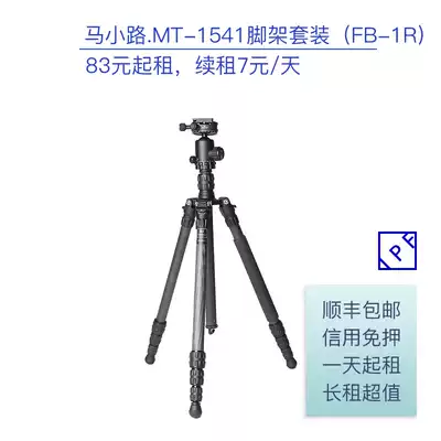 Horse Path MT-1541T portable anti-folding carbon fiber tripod gimbal set IPF rental
