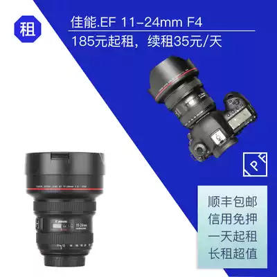Rental Canon EF 11-24mm F4 full frame ultra wide angle zoom lens IPF shared camera rental