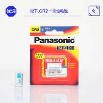 (IPF) Panasonic CR2 disposable film Machine battery T3 GR1V GF670 jjj22