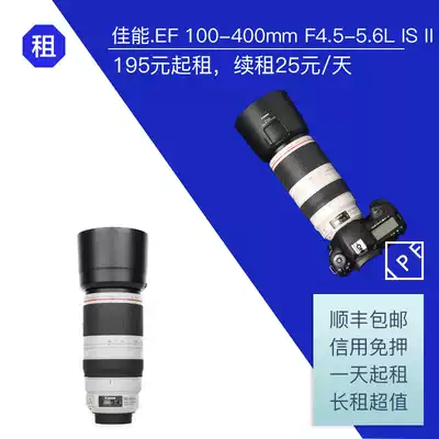 Canon EF 100-400mm IS II second generation white rabbit monocular telephoto lens IPF rental