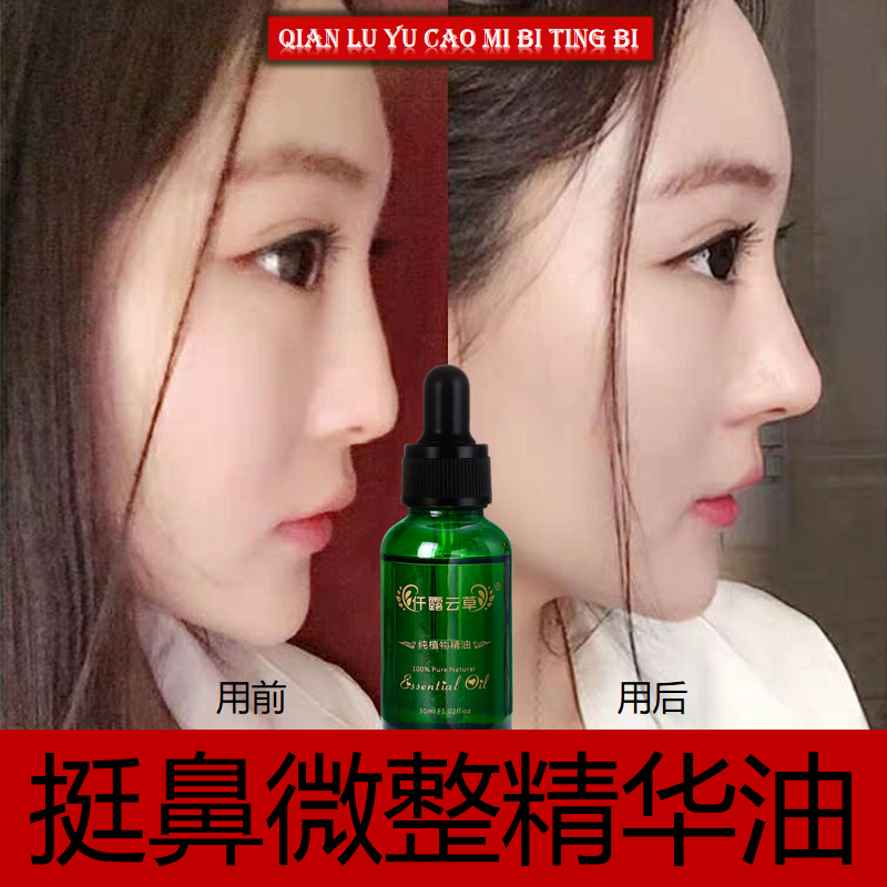 Pure Plant-Based Nose Beauty Essence Oil Improves the Bridge of the Nose, Reduces the Size of the Nose Wings, Tightens the Nose Contour, Creates a Three-Dimensional, Natural and Upright Nose Shape Pure Plant-Based Nose Beauty Essence Oil Improves the Bridge of the Nose, Reduces the Size of the Nose Wings, Tightens the Nose Contour, Creates a Three-Dimensional, Natural and Upright Nose Shape
