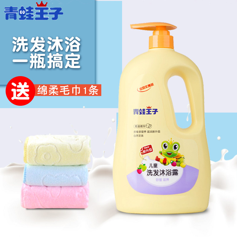 Frog Prince Shampoo Bath Two-in-one Children Shampoo Baby Shower Lotion 0-15 Year Old Baby Body Wash