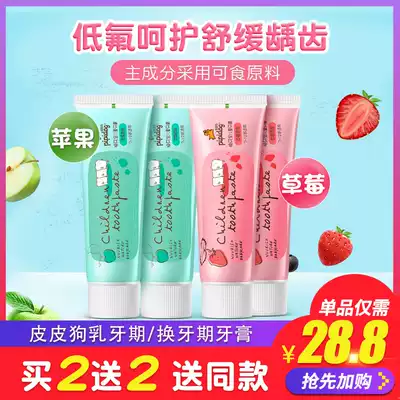(4 pieces) skin dog toothpaste for children 3-6-12 years old deciduous tooth toothpaste baby tooth replacement period fruit flavored toothpaste
