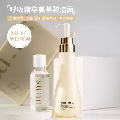 South Korea SU:M37 SU secret suction essence cleansing foam facial cleanser kit 250ml available for pregnant women