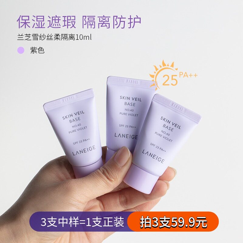 Affordable Medium Sample Only Korea Lanzhi New Purple Isolated Makeup Front Breast Cream Liquid 10ml Tibright moisturizing sunscreen